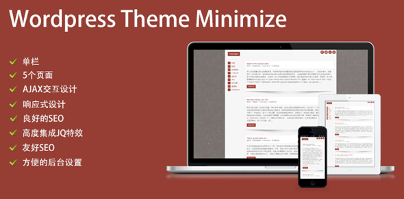 Minimize 极简个人站点博客 WordPress主题-云模板