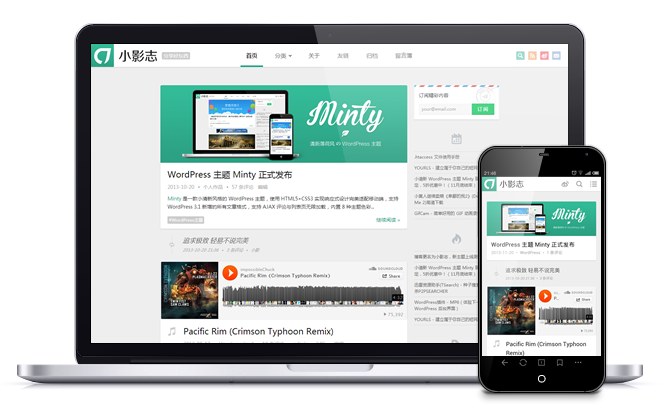 WordPress最新版Minty中文主题-云模板