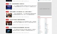 [DG-051]帝国CMS仿煎蛋网红色版经典新闻资讯模板（带会员中心）
