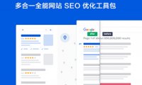 All In One SEO Pack Pro | 搜索排名优化 百度 Google 排名 SEO 优化 中文汉化版
