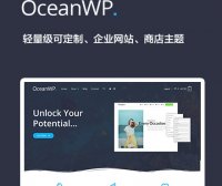 OceanWP | 企业 博客 商店 可定制轻量级 WordPress 主题 中文汉化版