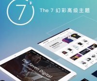 The7 | 企业 幻彩 响应式 多用途 中文版 WordPress 主题 汉化免费下载