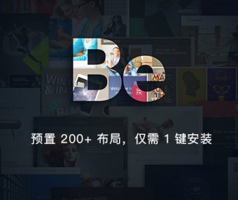 BeTheme | 企业 响应式 多用途 中文版 WordPress 主题 免费下载