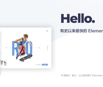 Hello Elementor | 简单 易用 轻量 官方 WordPress 入门主题 中文汉化