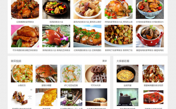 最新版《做菜网2》食谱网站源码 带手机版 帝国CMS内核 菜谱网站